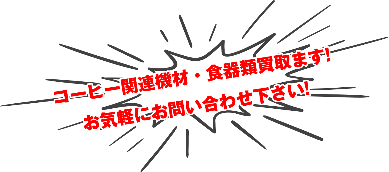 お家にある「売れる」もの な・ん・で・も 買取ります！ このお部屋のもの全部買取ります！